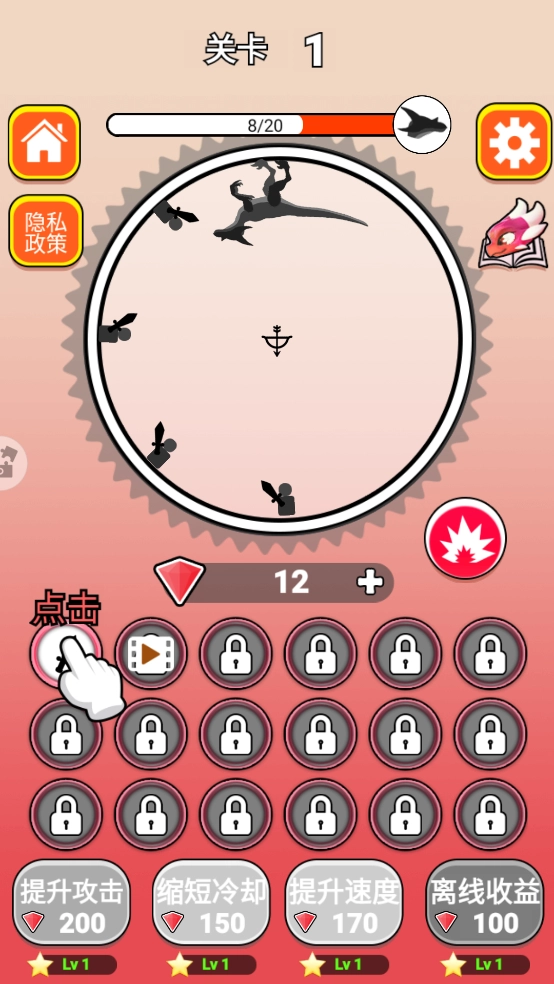 屠龙小队安卓版图1