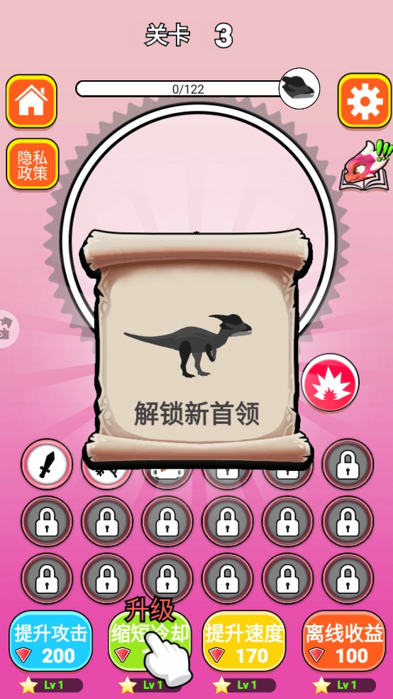 屠龙小队安卓版图4