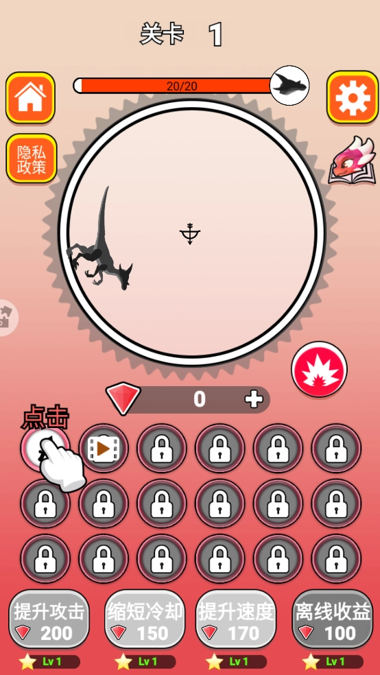 屠龙小队安卓版图2