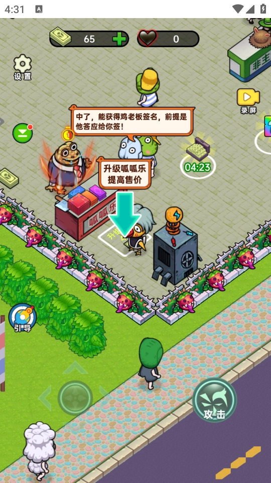 游戏截图
