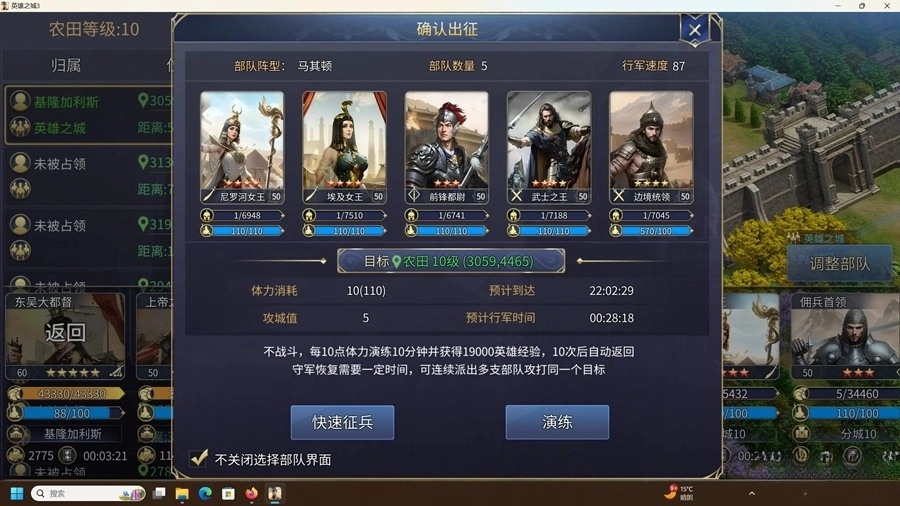 英雄之城3(3)