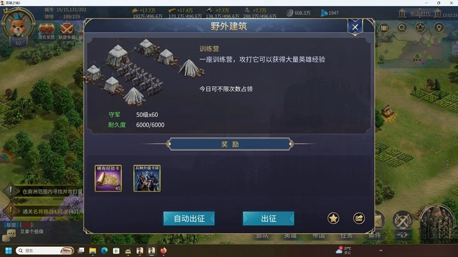 英雄之城3(4)