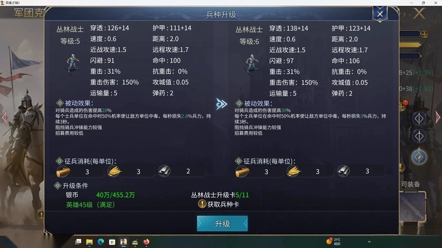 英雄之城3(6)