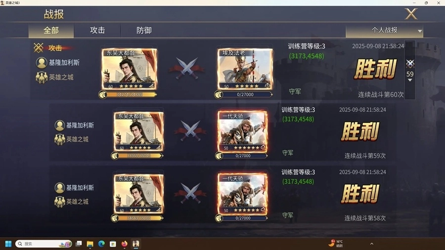 英雄之城3(5)
