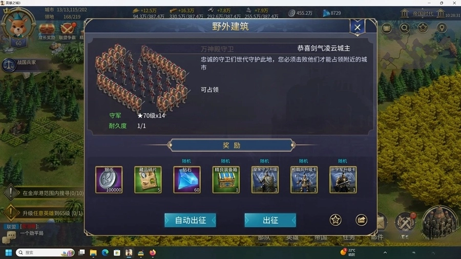 英雄之城3(7)