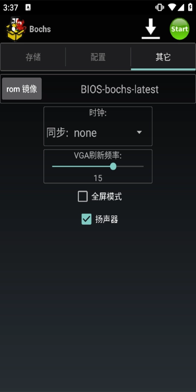 Bochs最新免费版图3