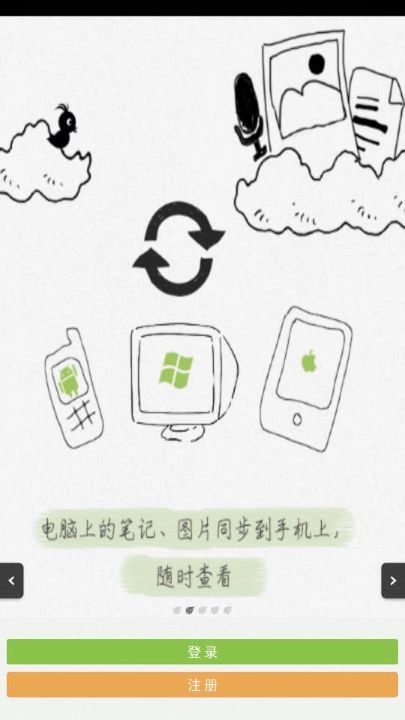麦库记事安卓免费版(2)
