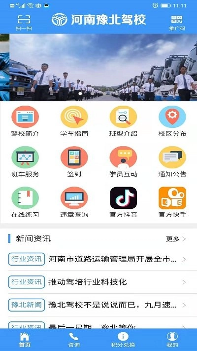豫北驾校图3