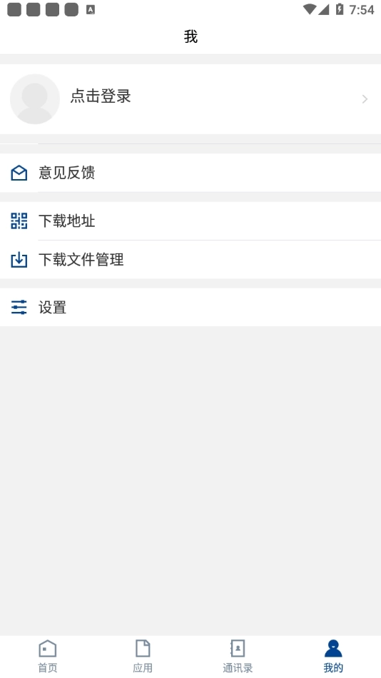 邯郸职业技术学院安卓版(5)
