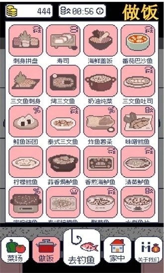 偷偷钓个鱼游戏安卓版截图3