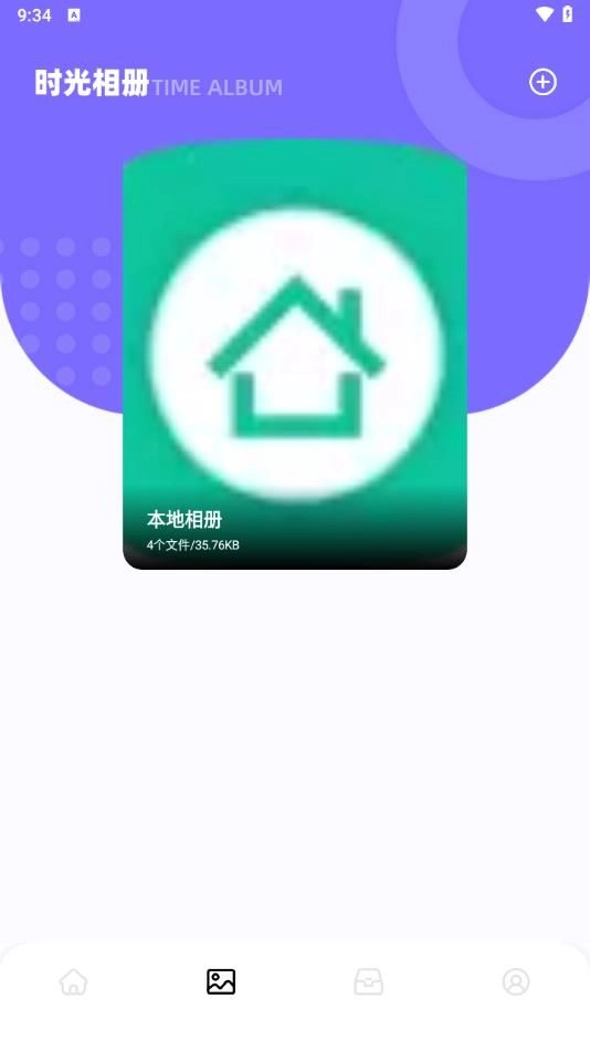 快喵同步助手手机最新版图2