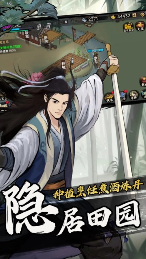 武林历险记折相思版图3