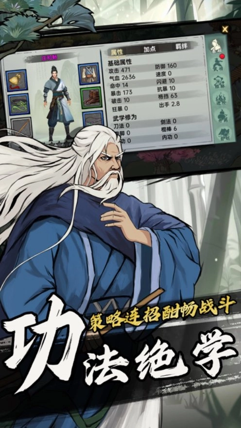 武林历险记折相思版图1