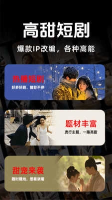 悟空免费短剧 图3