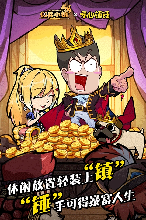 佣兵小镇安卓版图2