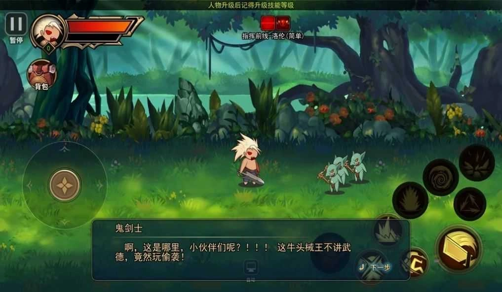 地牢与勇者(Dungeon and Warrior)
