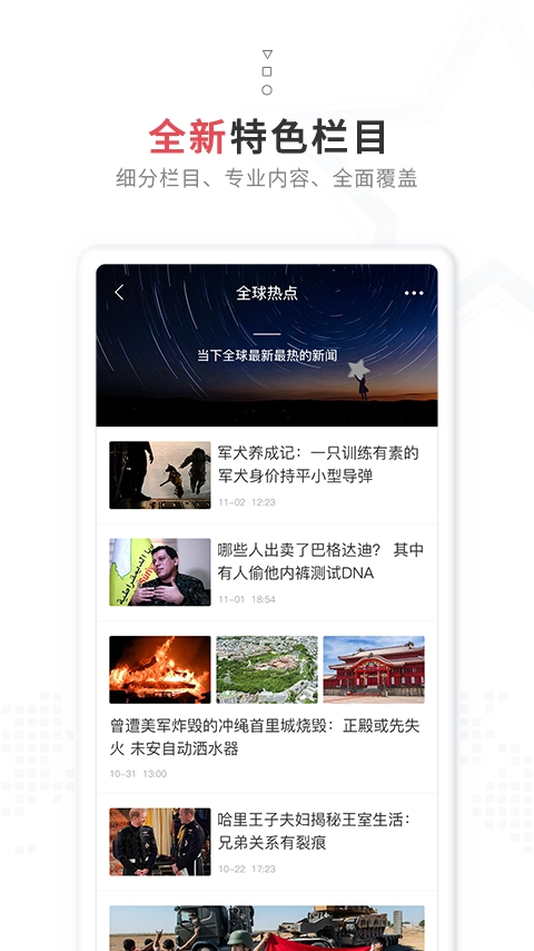 红星新闻 图2