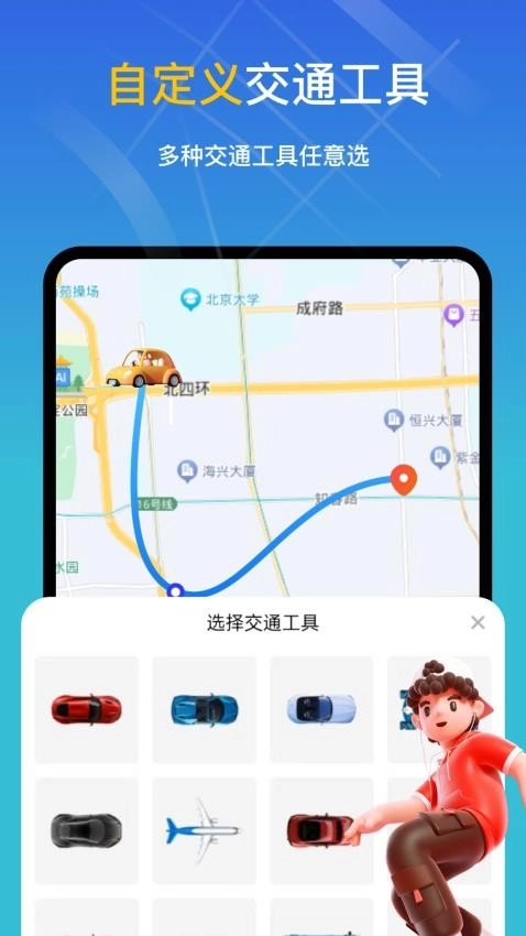 知位宝免费版图3
