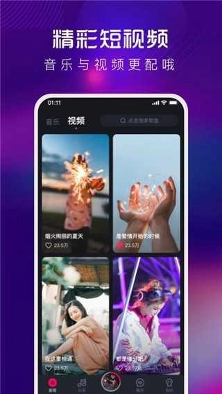 酷狗DJ 图4
