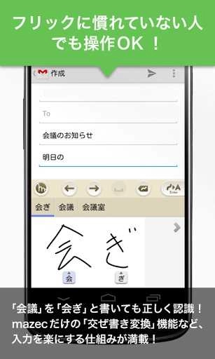 日语手写输入法(mazec3 (Trial Edition)) .13图4