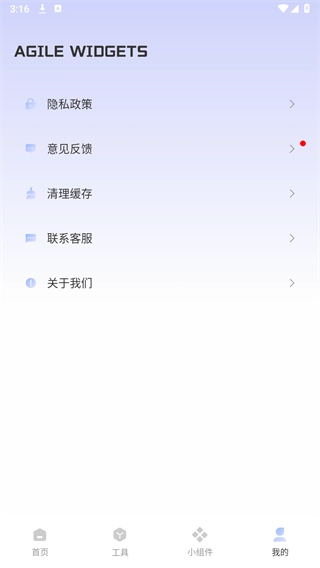 Fun Widgets .0图1