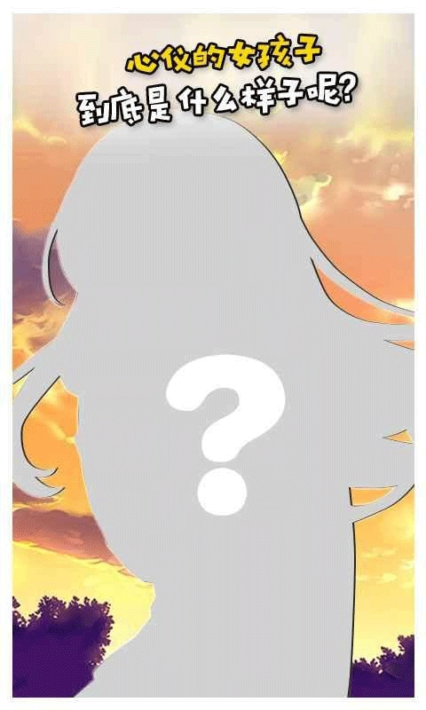 像素女友手机最新版图2