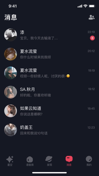 星空之遇图4