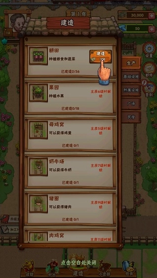 外婆的田園生活免費下載