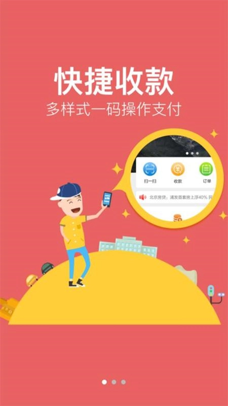 农信易扫图2