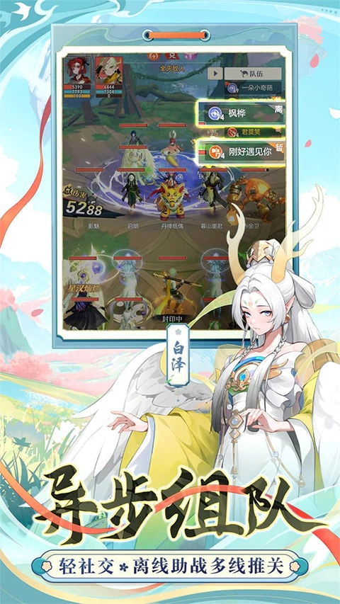 桃花师最新版图1