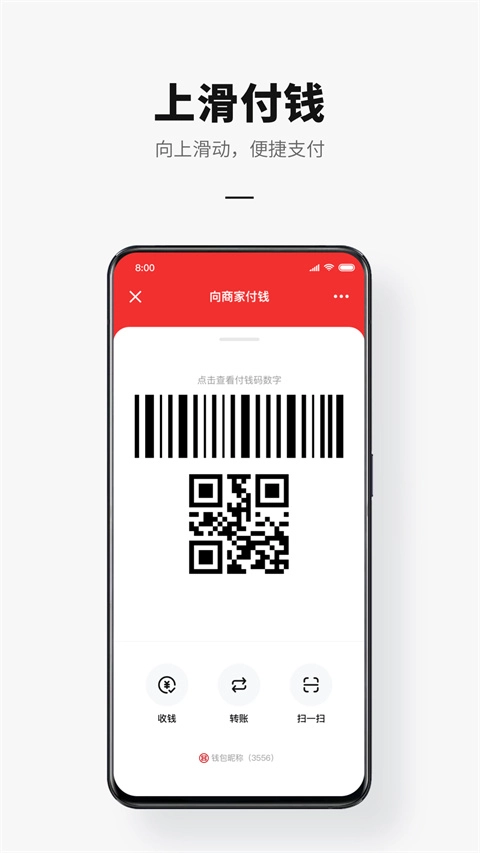 数字人民币4