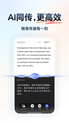 网易有道词典图3