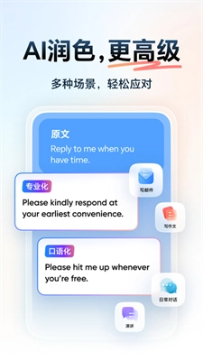 网易有道词典图4