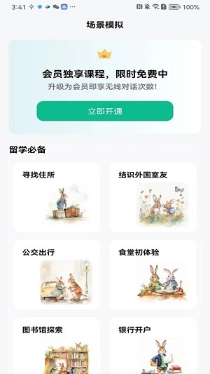 可栗口语图2