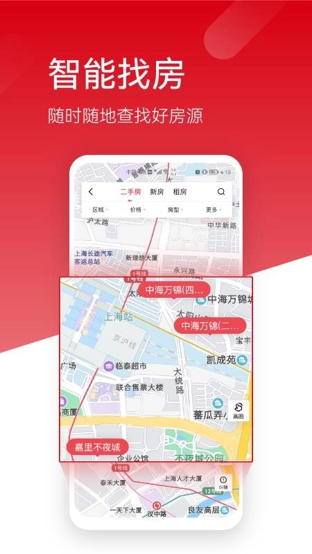 六兴找房无广告版图3