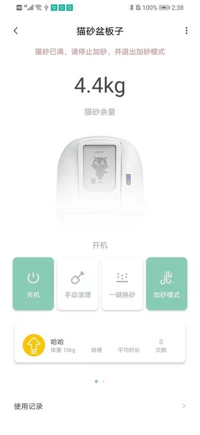 聚宠宠物图2