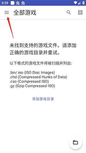 以太ps2模拟器完整版下载