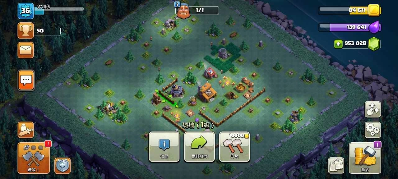 部落冲突最新版(1)