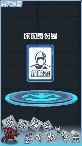 躺平发育天黑请闭眼4