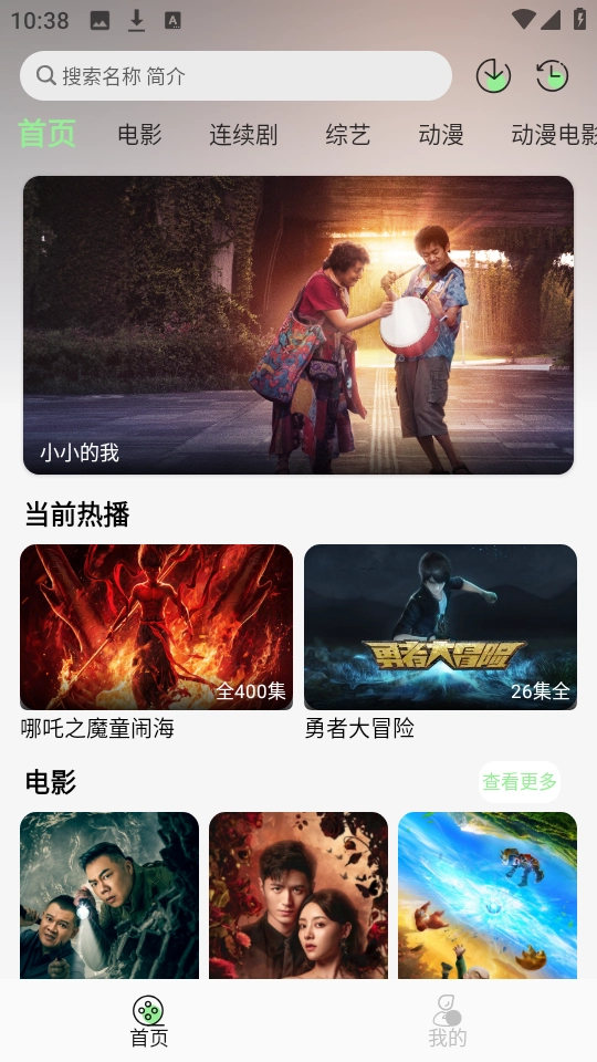 春风好剧 图1