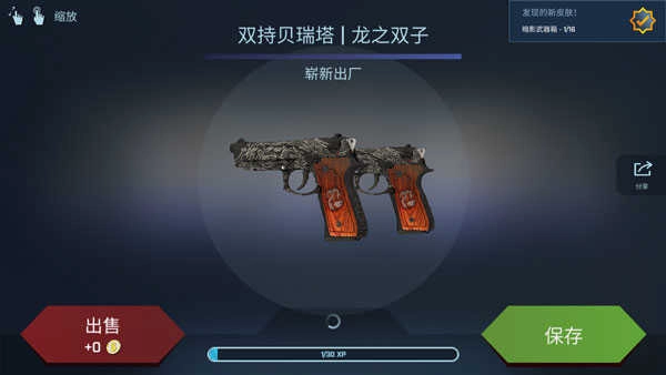 csgo开箱模拟手机版(1)