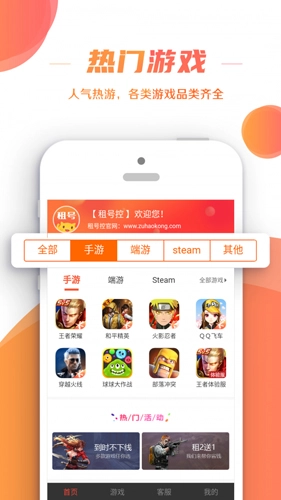租号控图2