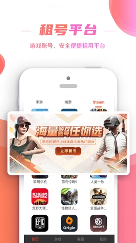 租号控图1