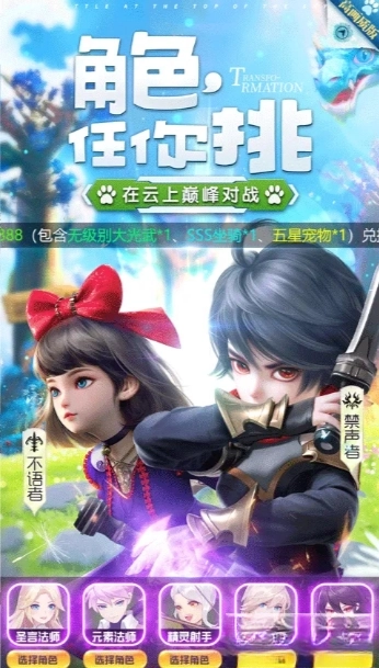 云上城之歌传说礼包版