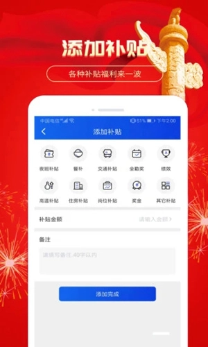 小时工时记录
