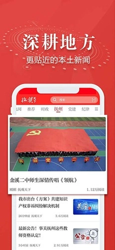 抚观天下最新版图4