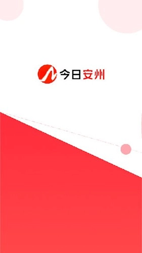 今日安州最新版图1