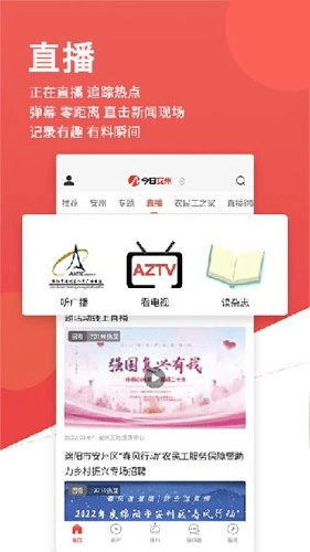今日安州最新版图2