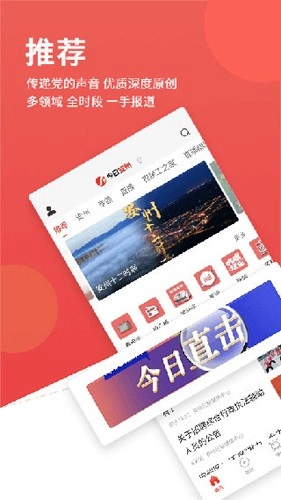 今日安州最新版图4