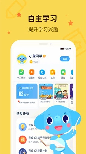 小盒学习最新版图3